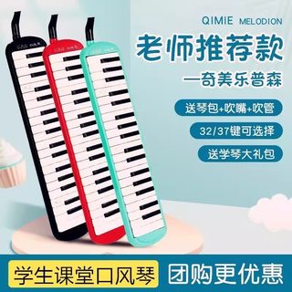 Chimei Genuine 37-Key Small Musical Harmonica [Japanese Imported Reeds]