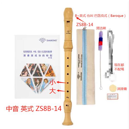 DIAMOND钻石牌德式/英式中音8孔木质竖笛 学生初学者儿童教学笛