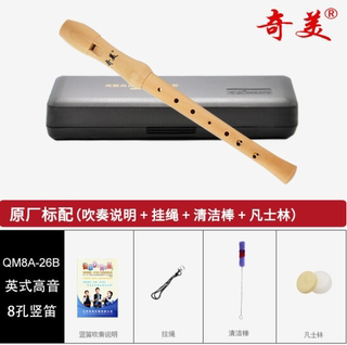 Qimei Qm8A-26B Wooden Flute High-Pitched English-Style Eight-Hole Wooden Recorder