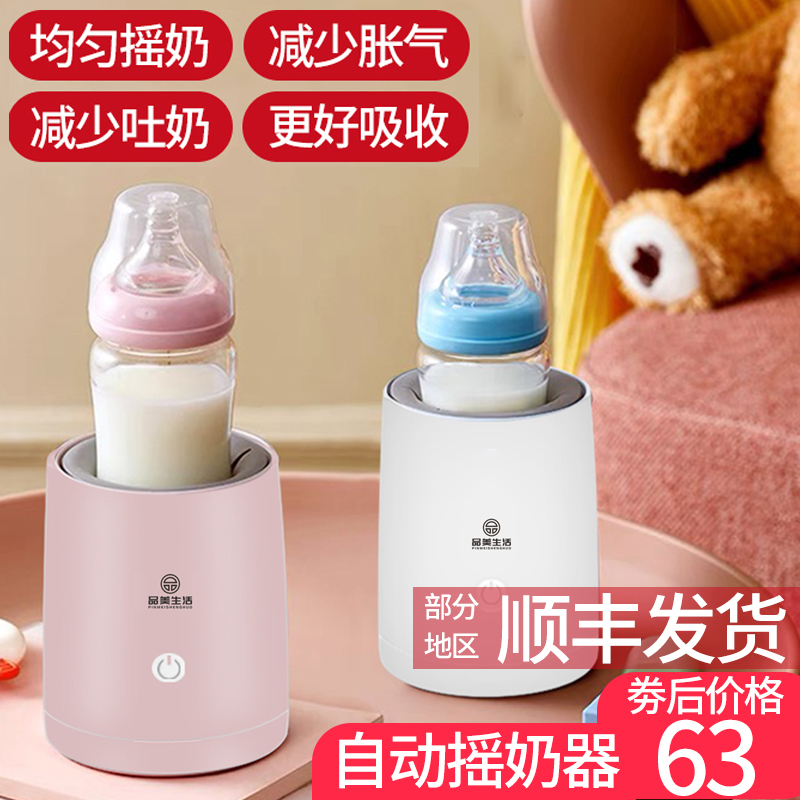 Creamer Baby Smart Milk Powder Themed electric Milk Powder Machine Agitators Fully Automatic Miller Mixer