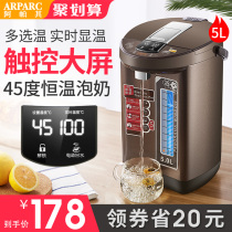 Apaki electric hot water bottle automatic heat preservation integrated kettle intelligent constant temperature electric kettle household large capacity