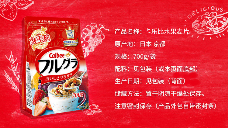 Kyoto Cross -Border Red Classic PC Oat Mark 700G Подробности Page_03.jpg