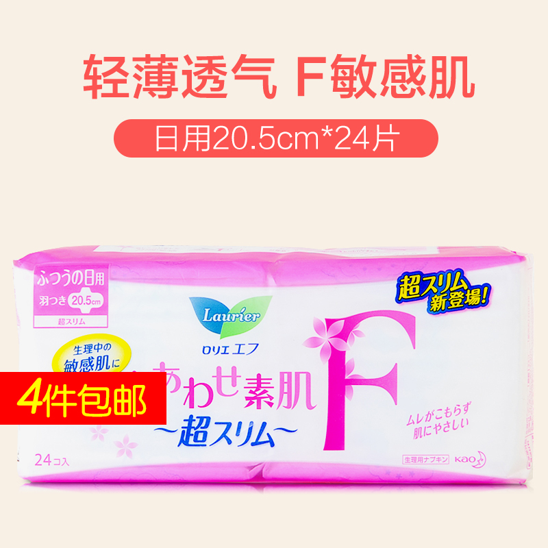 Japan's Kao Leerya ultra-thin cotton soft sanitary napkin F sensitive muscle series dry 20 5cm*24 pieces without fluorescence