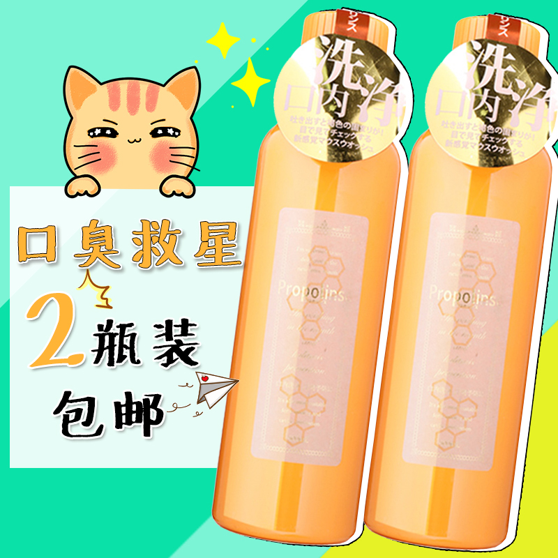 Japan's Bina's propolis honey mouthwash 600ml x 2 bottles for pregnant women and children to remove bad breath, sterilize and remove tooth stains