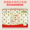 Korea LG Guiai Niang herbal aunt towel without fluorescent agent Cotton soft night with 25cm 1 pack of 18 pieces of tampon