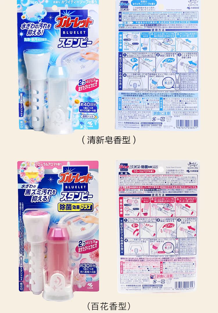 dung dịch tẩy trắng giày Nhật Bản nhập khẩu nhà vệ sinh Kobayashi đại lý nhà vệ sinh gel vệ sinh ra hoa vệ sinh sạch sẽ - Trang chủ chất tẩy rửa enzyme