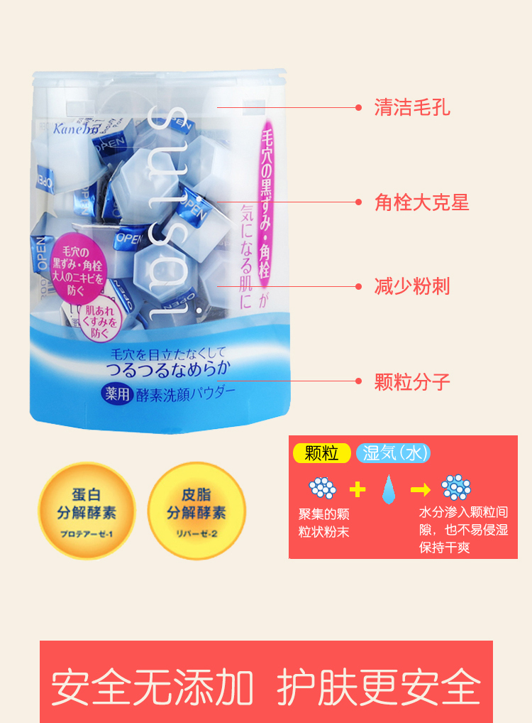 Kanebo suisai men làm sạch bột để mụn đầu đen sừng làm sạch lỗ chân lông bột làm sạch 1 sữa rửa mặt kiềm dầu