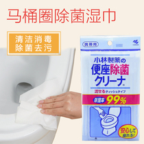 Japan Kokibuhlin pharmaceutical toilet toilet toilet stool ring wet wipes disinfection wet wipes extraction type sterilization disinfection 10 pieces