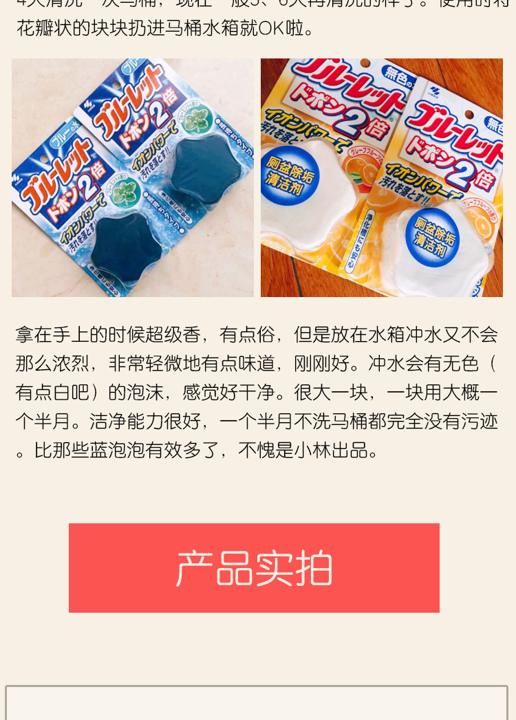 nước tẩy kính nhà tắm Nhật Bản nhập khẩu Kobayashi vệ sinh tinh thần vệ sinh tự động vệ sinh khối vệ sinh khử trùng hiệu quả khử trùng 120g - Trang chủ nước tẩy vết ố nhà vệ sinh