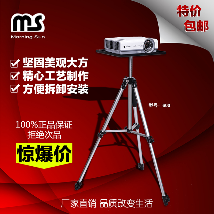 660 extended tripod Epson projector package dedicated Home Office commonly used aluminum alloy bracket