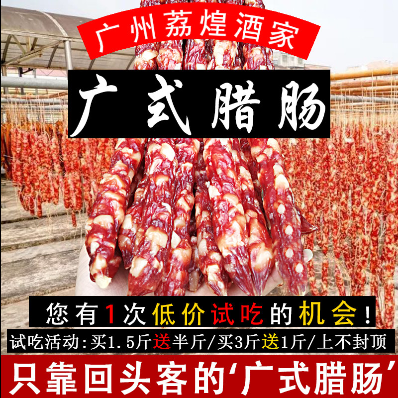 Guangzhou Lai Huang's wine home Guangwei sausage sausage with small saucepan rice dry goods Zhengzong Guangdong Zhengguo Guangdong-style Characteristic Rai