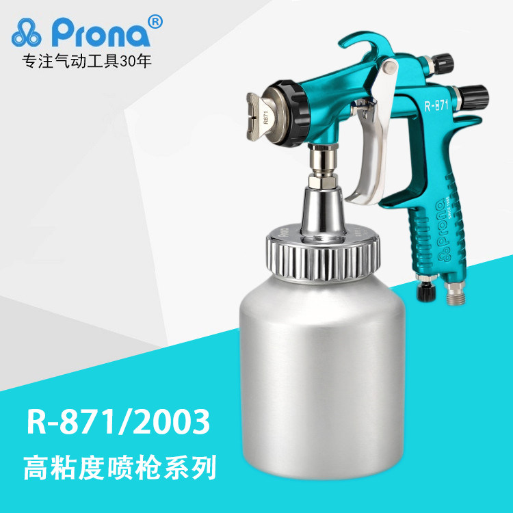 Taiwan Polyflor R-871 high viscosity paint spray gun R-2003 strong glue plaster colorful paint spray gun