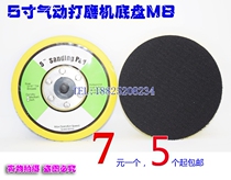 5 inch adhesive disc air Mill pneumatic sanding machine polishing disc chassis tray smooth sticky surface pull down 125mm