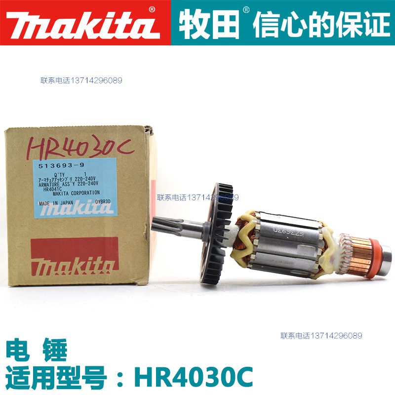 Original Japanese makita HR4030C electric hammer drill original rotor motor - Taobao