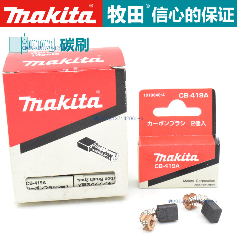 Japan makita Makita carbon brush CB-419 brush power tool for BO5041 BO4556 MT920 - Taobao