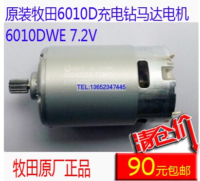 Original Makita 6010D rechargeable drill motor 6010DWE DC motor 7 2V 629514-6