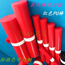 Yuli rubber imported polyurethane) Korean giant brand )Red PU strong glue )spring )8mm-100mm