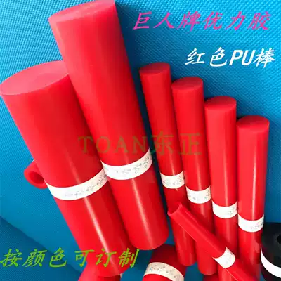 Youli glue) Imported polyurethane)Korean Giant brand)Red PU strong Youli glue) Spring)8mm-100mm