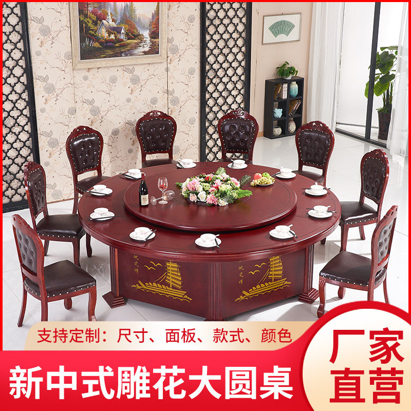 Hotel private room Dining room Solid wood round table with turntable electric rotating dining table Large round table 12 20 people with Chinese style