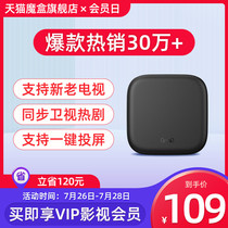 Tmall magic box 4 Exclusive edition Smart network TV box Home wifi set-top box Universal official website HD support Xiaomi mobile phone wireless projection screen Mobile telecommunications network Full Netcom