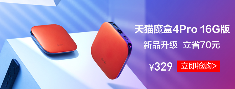 cục wifi cầm tay Tmall Magic Box 4 Điều khiển từ xa bằng giọng nói Smart TV Box Network Set Top Box 4K HD Player Mobile sàng lọc 1 - Trình phát TV thông minh bộ phát sóng wifi