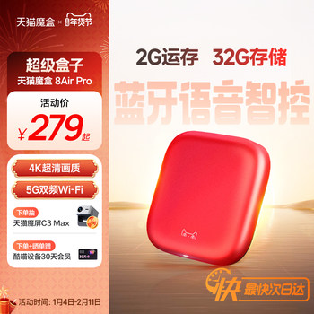 Tmall Magic Box 8 Air Pro Home Network Tv Set-Top Box Free Hd Player for Every Household