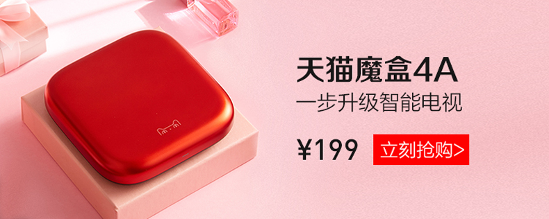 tivi 65 inch Tmall ma thuật bình chọn phiên bản 4K màn hình không dây điện thoại di động có màn hình TV box HD set-top box player 1 - TV tivi tcl 65 inch