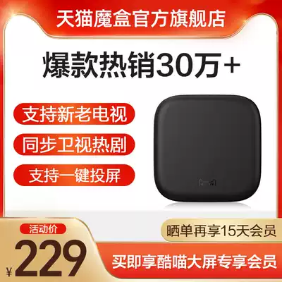 Exclusive Tmall Magic Box 4 Youth Premium Edition Infrared Smart Home Internet TV Box Remote Control