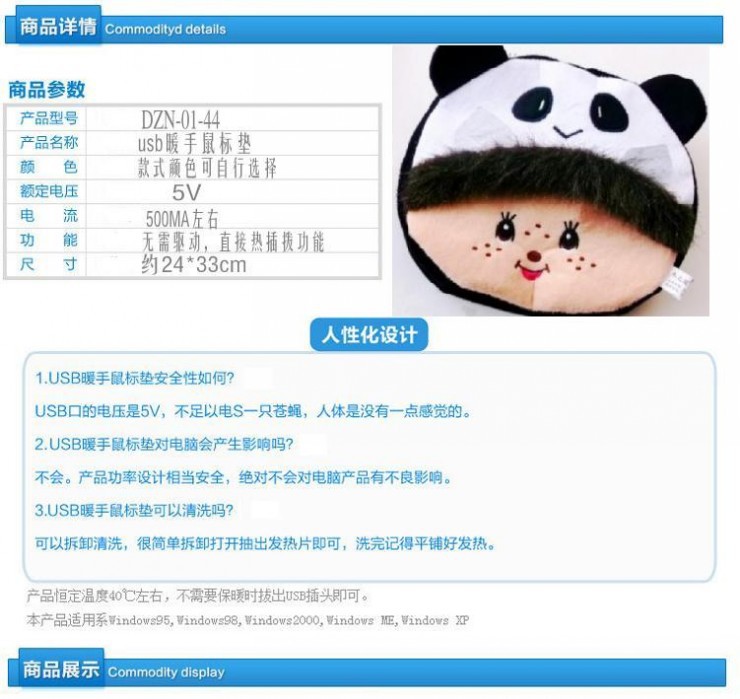 Coussin chauffant USB - Ref 427215 Image 6