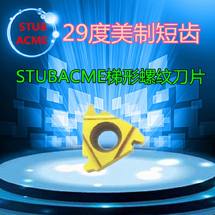 29 degree short tooth American trapezoidal thread STUBACME blade 16ER10STACME 22IR5STACME