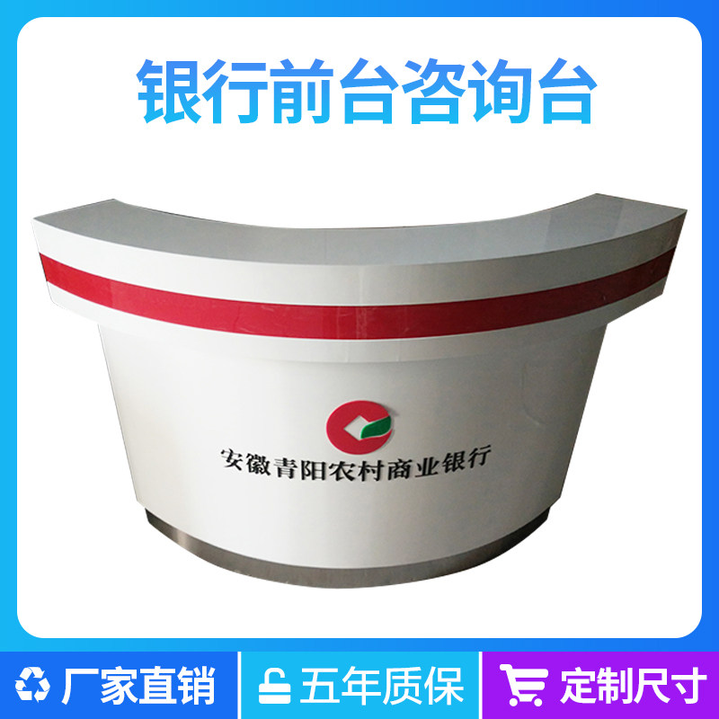 Bank Arc Front Desk Reception Desk Hall Front Desk Hospital Reception Desk Business Desk Business Desk Reception Desk