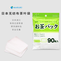 Japan imported maroki non-woven seasoning bag tea bag disposable seasoning bag filter cloth bag 90 packs