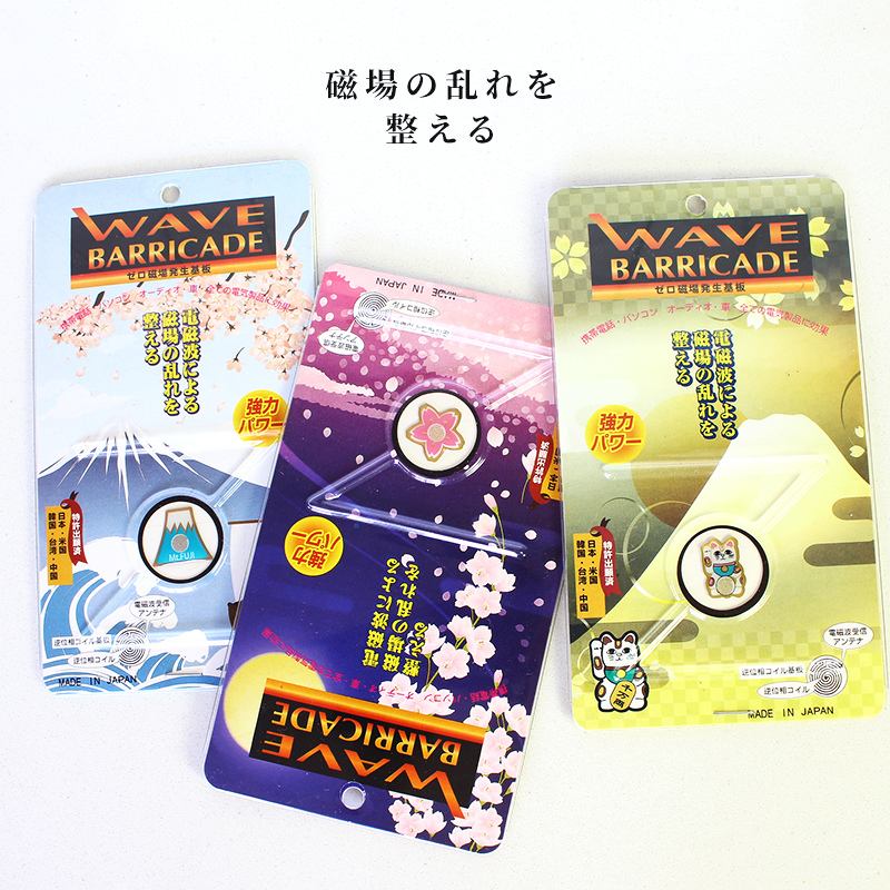 Japan imported WAVE BARRIER mobile PHONE RADIATION-PROOF STICKERS ORIGINAL PREGNANT WOMEN RADIATION-PROOF CARD single pack