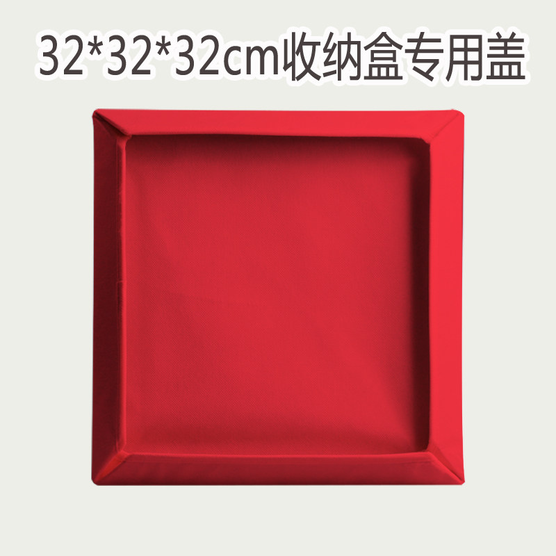 Non-woven storage box 32*32*32 matching cover only cover