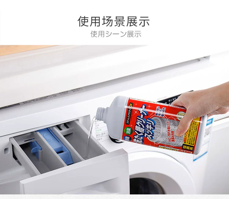 Nhật Bản nhập khẩu máy giặt làm sạch chất tẩy rửa đặc biệt tất cả từ trống máy giặt bể khử trùng - Trang chủ