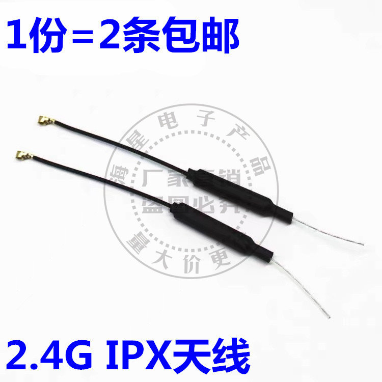 2.4G WIFI内置发射器内置增益全向铜管天线 带绝缘护套ipx接口