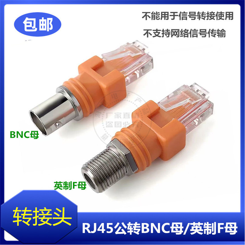 Original Bnc-Rj45 Adapter F-Rj45 Crystal Head Monitoring Cable Coaxial Cable Used with Network Cable Tester