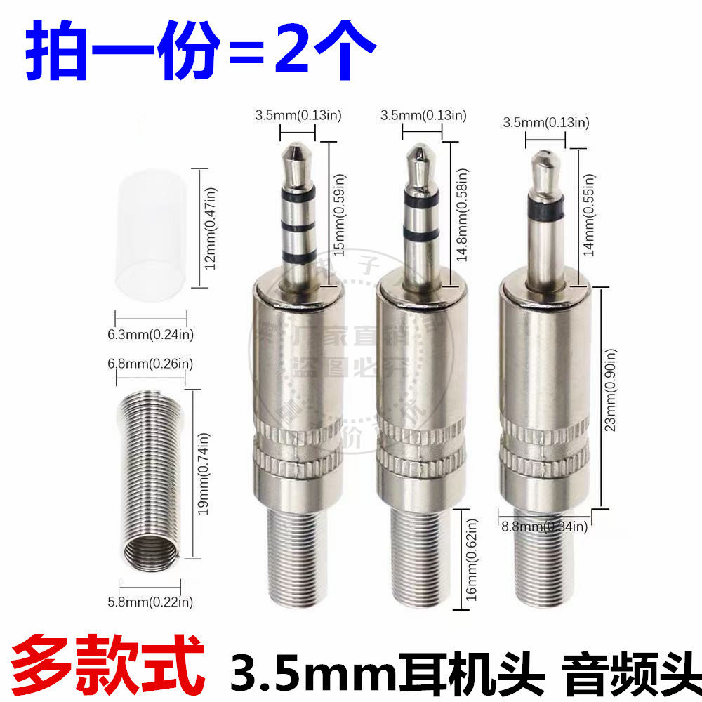 包邮 音频插头插座3.5mm耳机插头立体声焊线式 话筒插头3.5母座