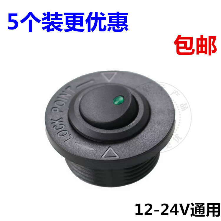 汽车改装开关汽车充电器面板组合开关摇臂式充电器组合猫眼开关
