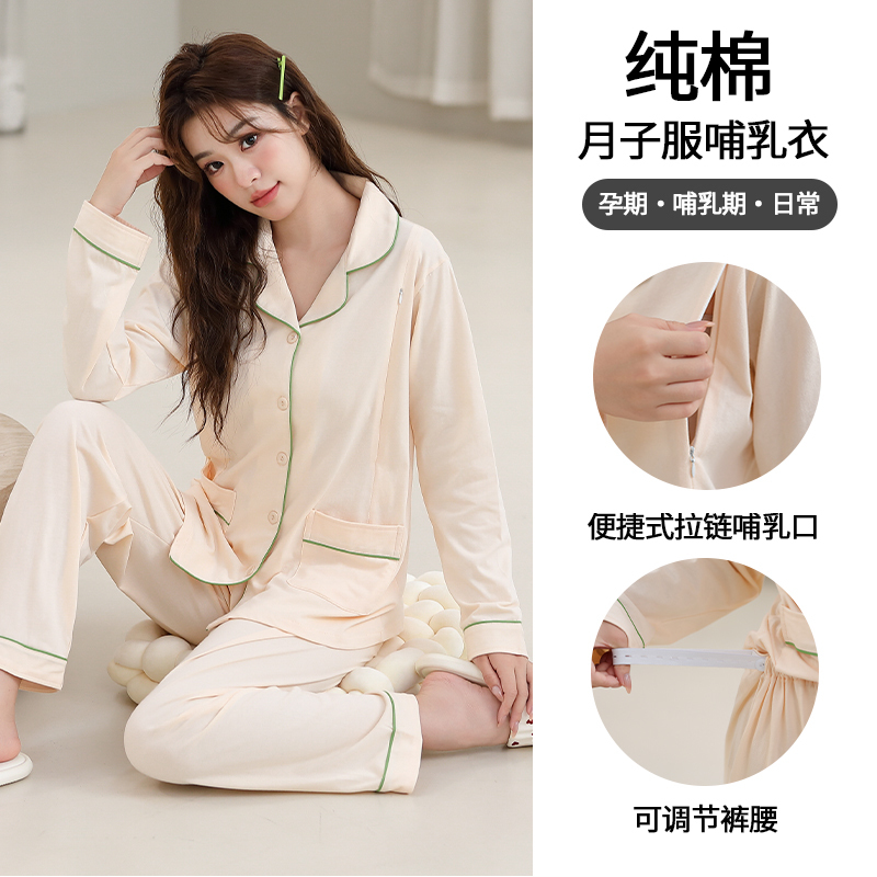 Zipper Nursing Cotton Maternity Pajamas for Women, Spring and Summer, Large Size, Solid Color, Postpartum Loungewear Set, Autumn and Winter