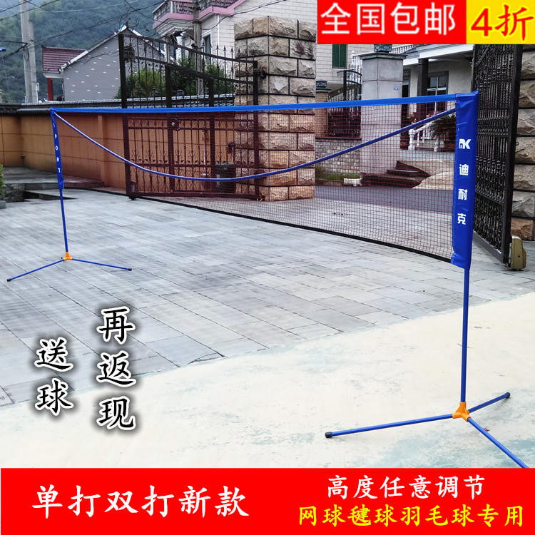 Simple folding badminton net rack portable standard shuttlecock tennis rack game mobile net column bracket
