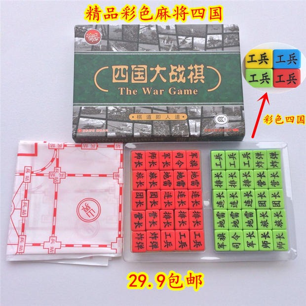 Ngụy trang Bốn vương quốc Chiến tranh Bốn vương quốc Cờ vua Mahjong Bốn vương quốc Chiến tranh trên bộ 4 Quốc kỳ 2 Cờ vua Quân đội Hai Mới - Các lớp học Mạt chược / Cờ vua / giáo dục chip chơi bài