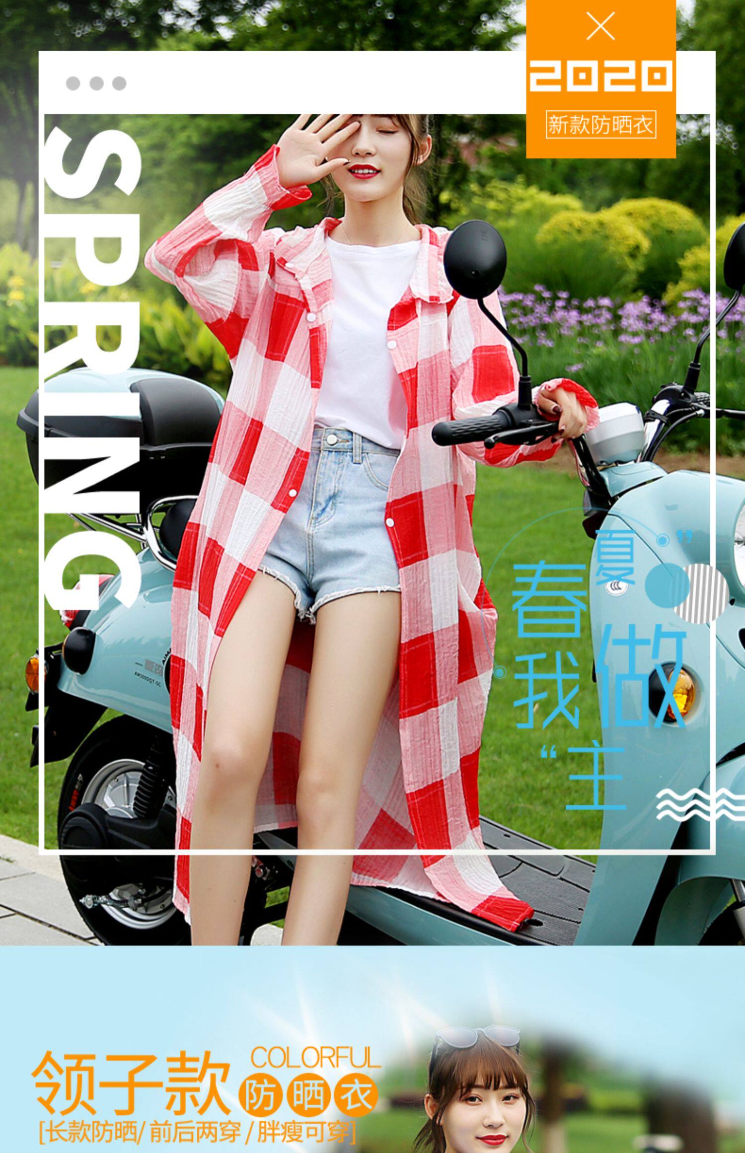 电动车衣服夏季长袖全身骑车防紫外线披肩女长款遮阳衫详情1
