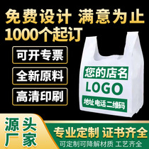 Customized plastic bags with printed logo for shopping portable takeout packaging catering food packaging convenience bags custom made