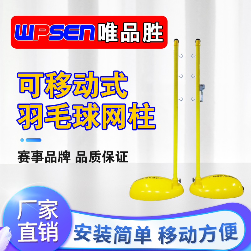 Meritocratic Glide Mouse Type Badminton Tennis Pole Competition Field Special Air Volleyball Tennis Stop Rack Mobile Bracket