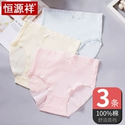 Đồ lót cotton Hengyuanxiang quần short của phụ nữ không có dấu vết 100% cotton