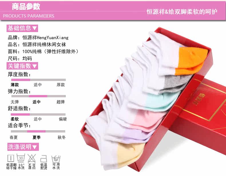 Chaussettes - collants A1169009 - Ref 760405 Image 12