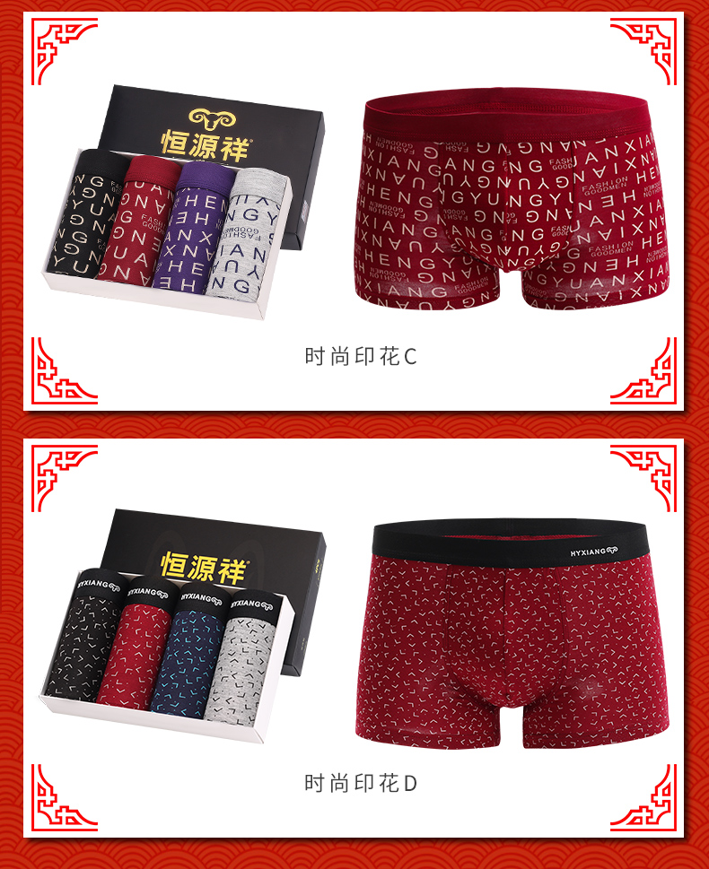 Đồ lót nam Hengyuanxiang boyshort năm nay đồ lót màu đỏ lớn kết hôn với thanh niên quần short vuông may mắn là một con lợn quần xì áo vú