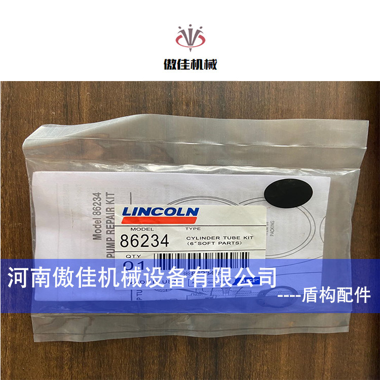 林肯泵杆密封 LINCOLN 84998泵杆密封86234 量大優惠