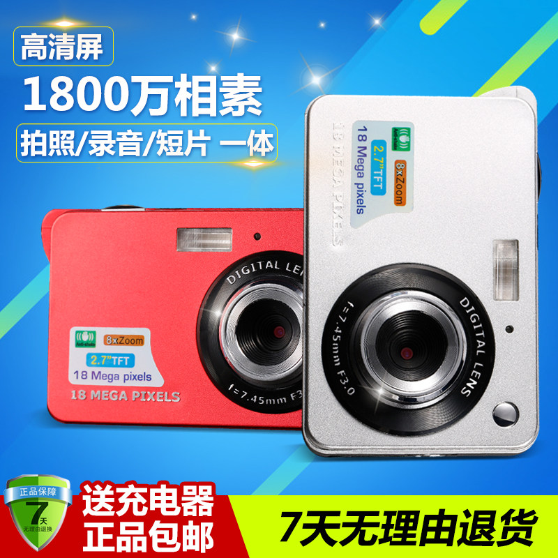 Small 18 million pixels ultra-thin high-definition digital camera student card machine beginners camera video